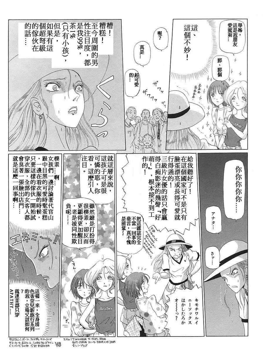 《五星物语》漫画 12卷