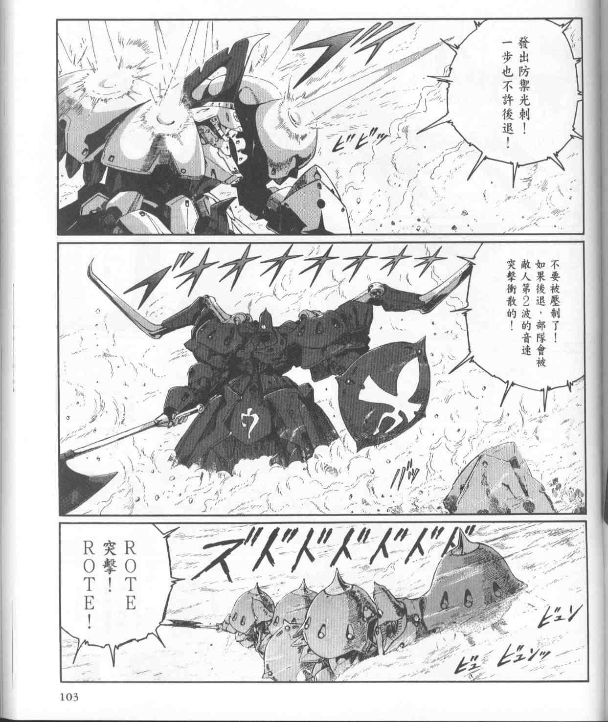 《五星物语》漫画 11卷