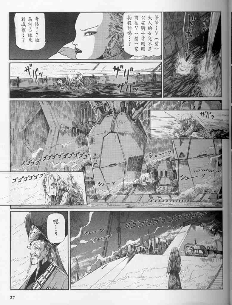 《五星物语》漫画 10卷