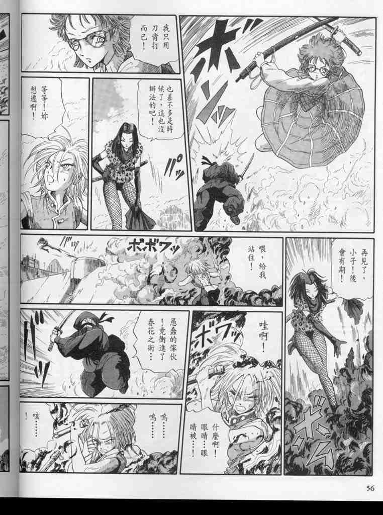 《五星物语》漫画 10卷