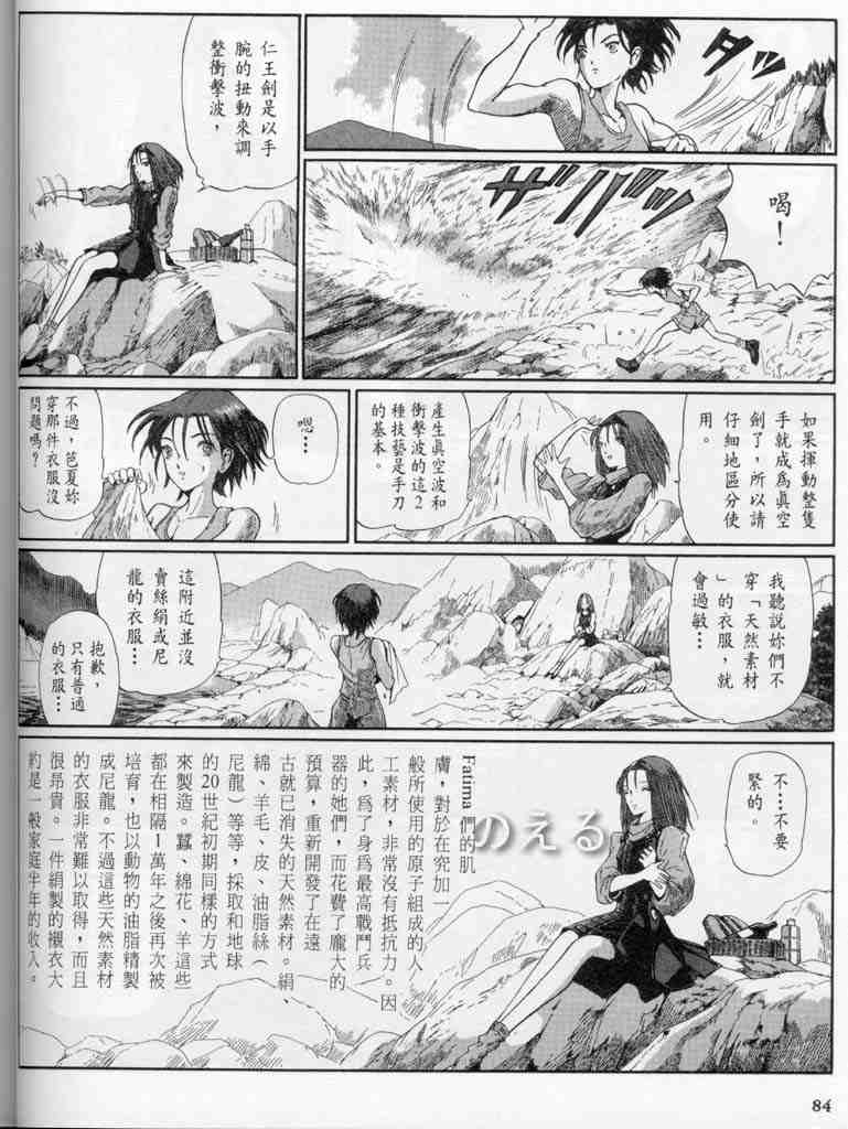 《五星物语》漫画 10卷