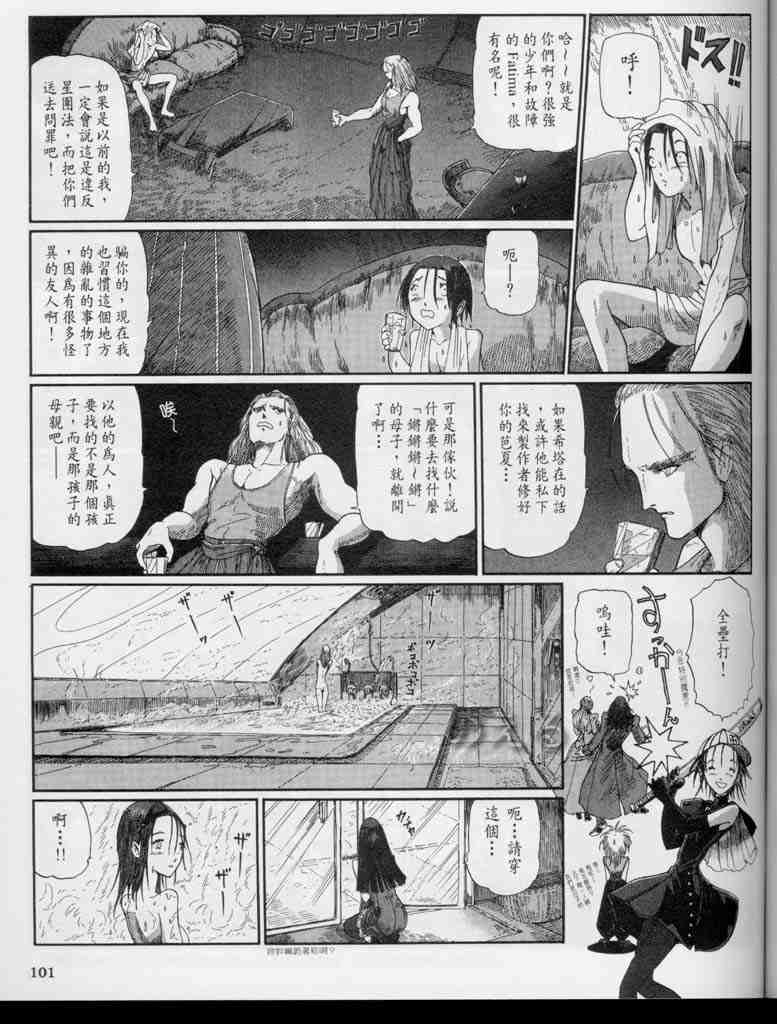 《五星物语》漫画 10卷