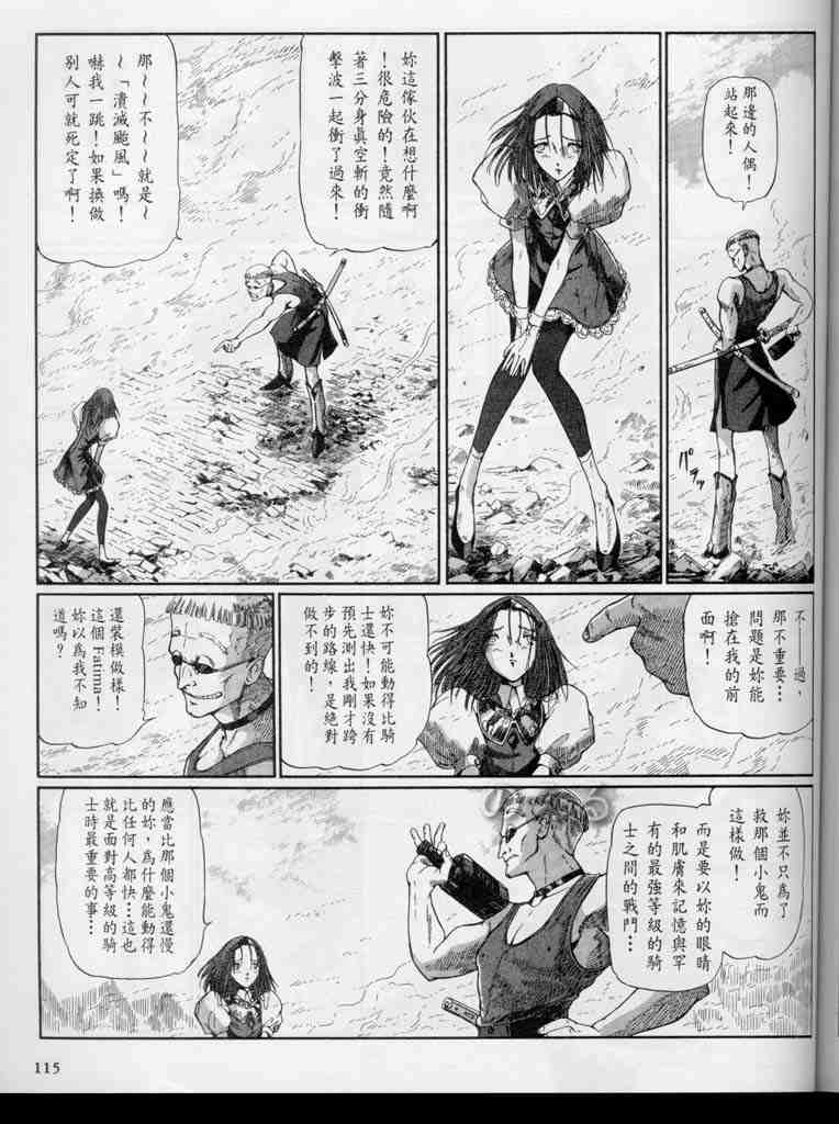 《五星物语》漫画 10卷