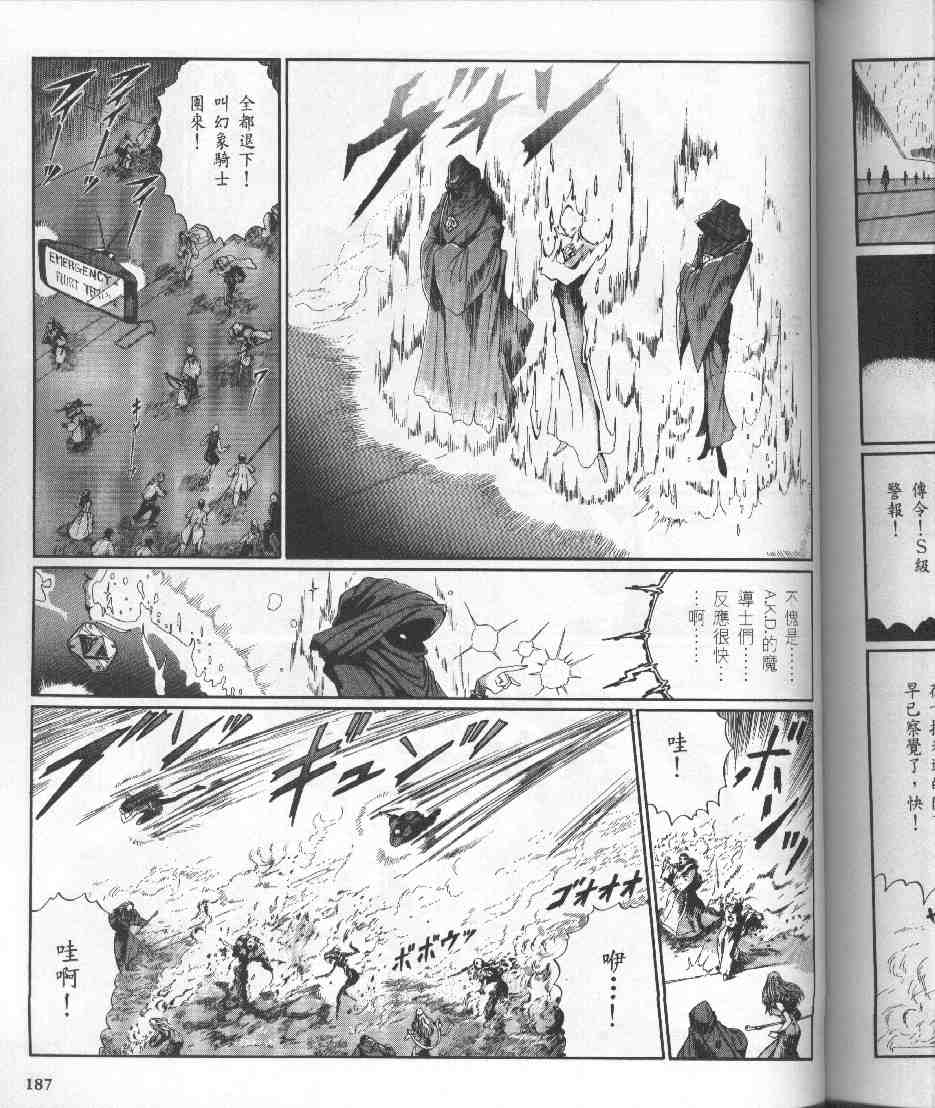 《五星物语》漫画 10卷