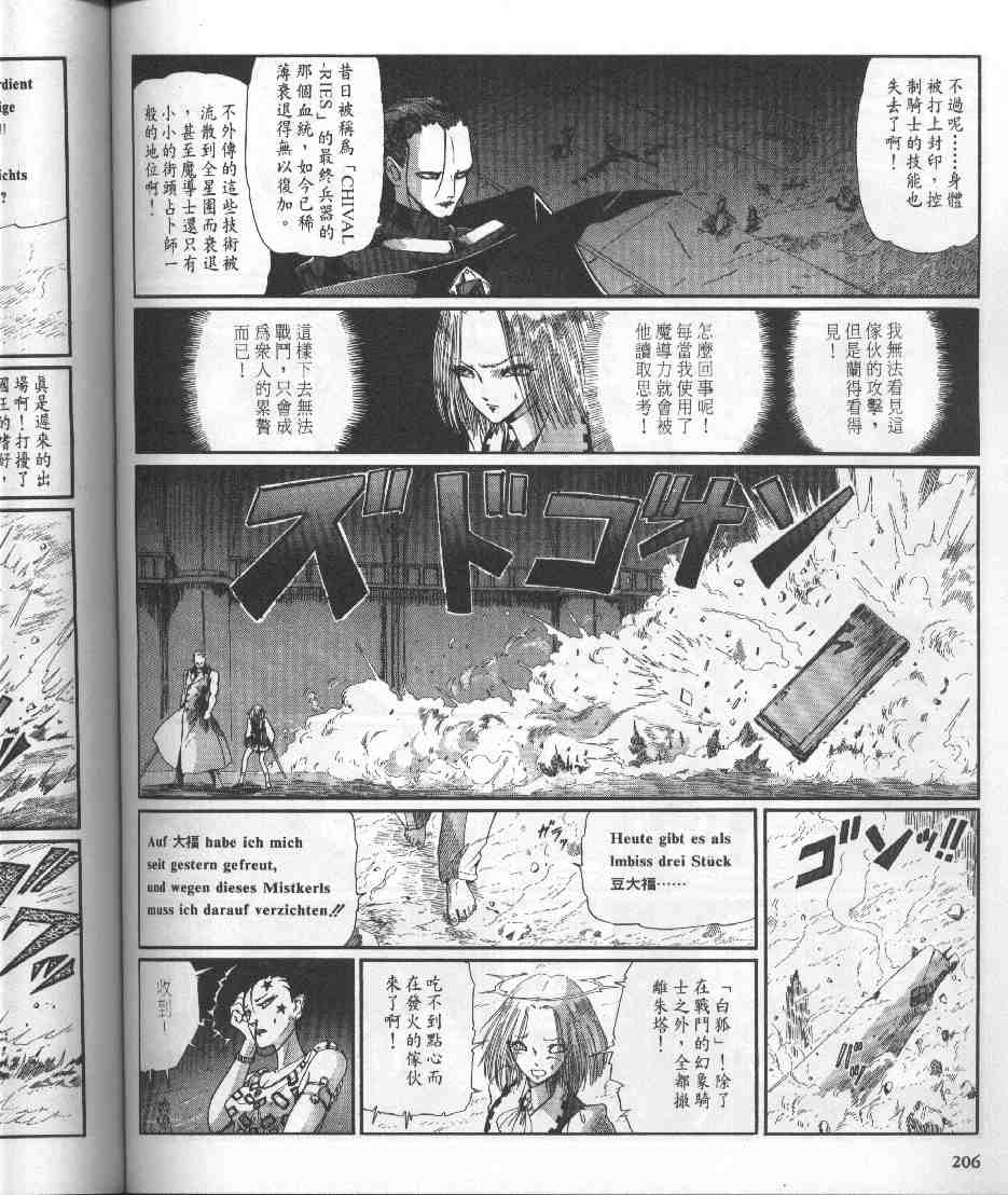 《五星物语》漫画 10卷