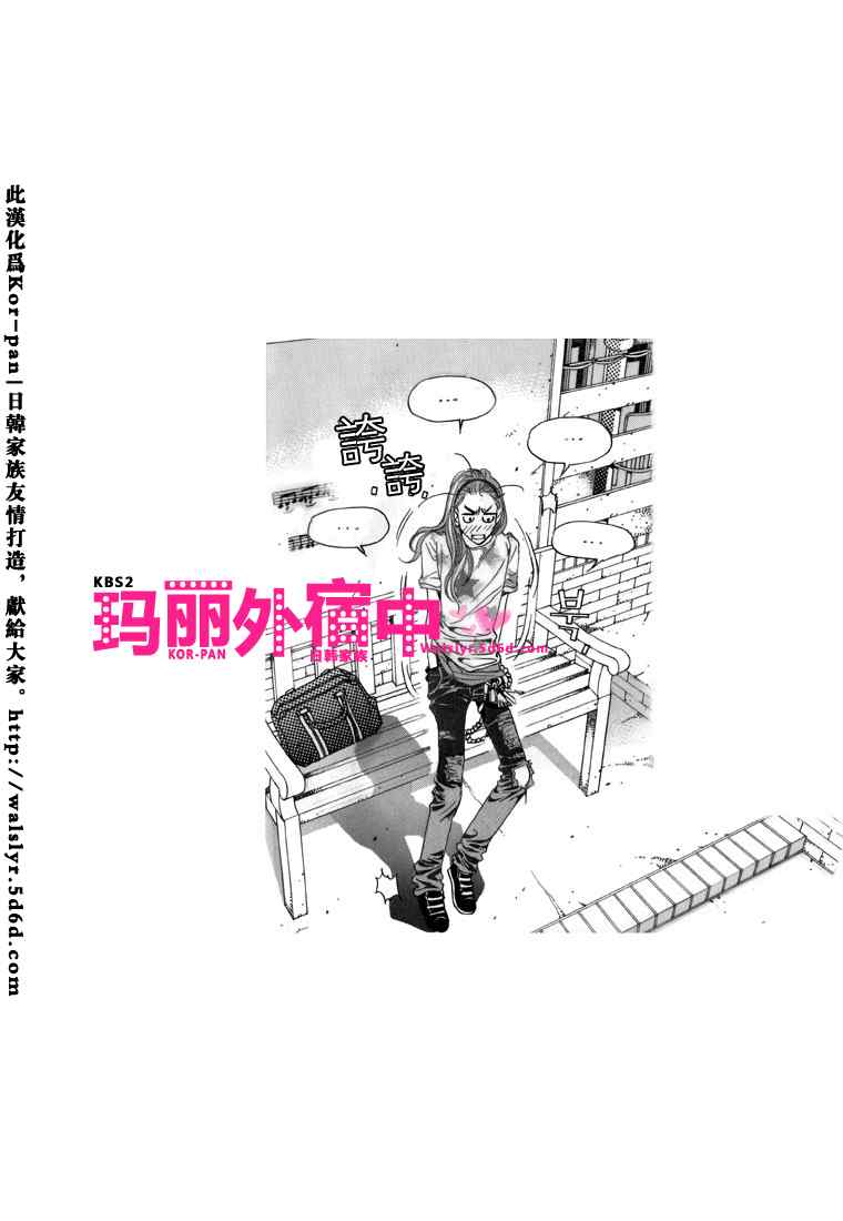 《玛丽外宿中》漫画 12集