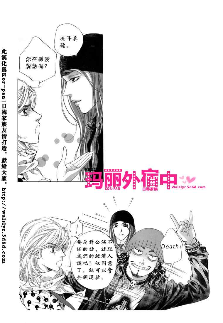 《玛丽外宿中》漫画 03集