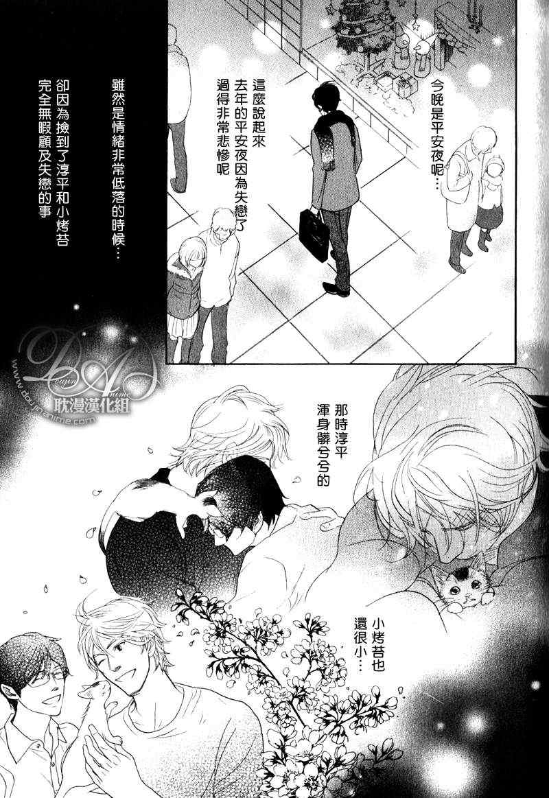 《不能称之为爱》漫画 18集