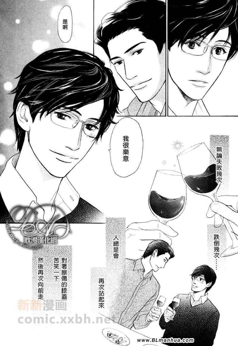 《不能称之为爱》漫画 第16集