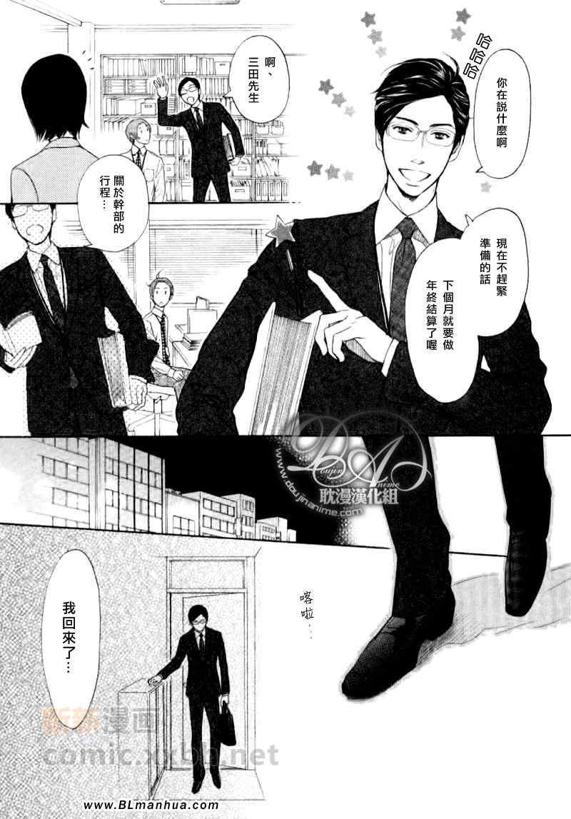 《不能称之为爱》漫画 第15集