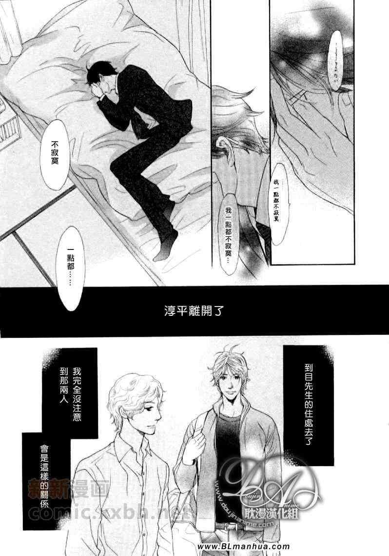 《不能称之为爱》漫画 第15集