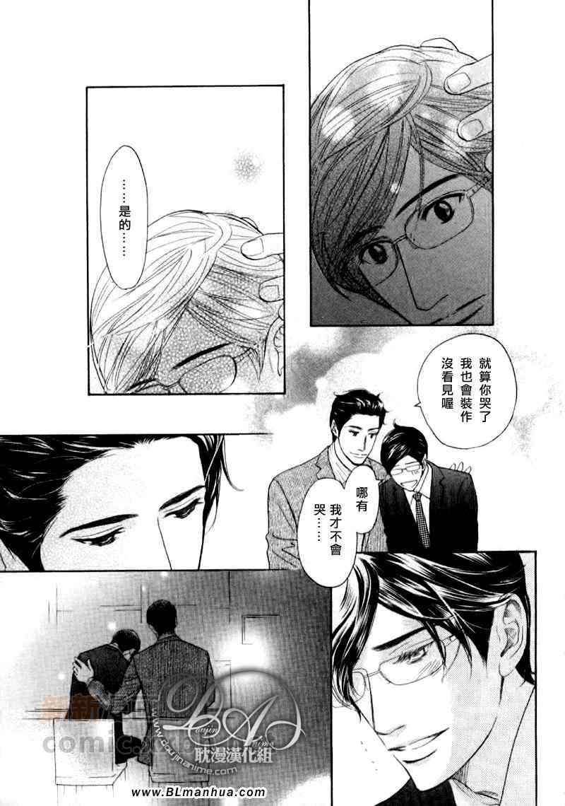 《不能称之为爱》漫画 第15集