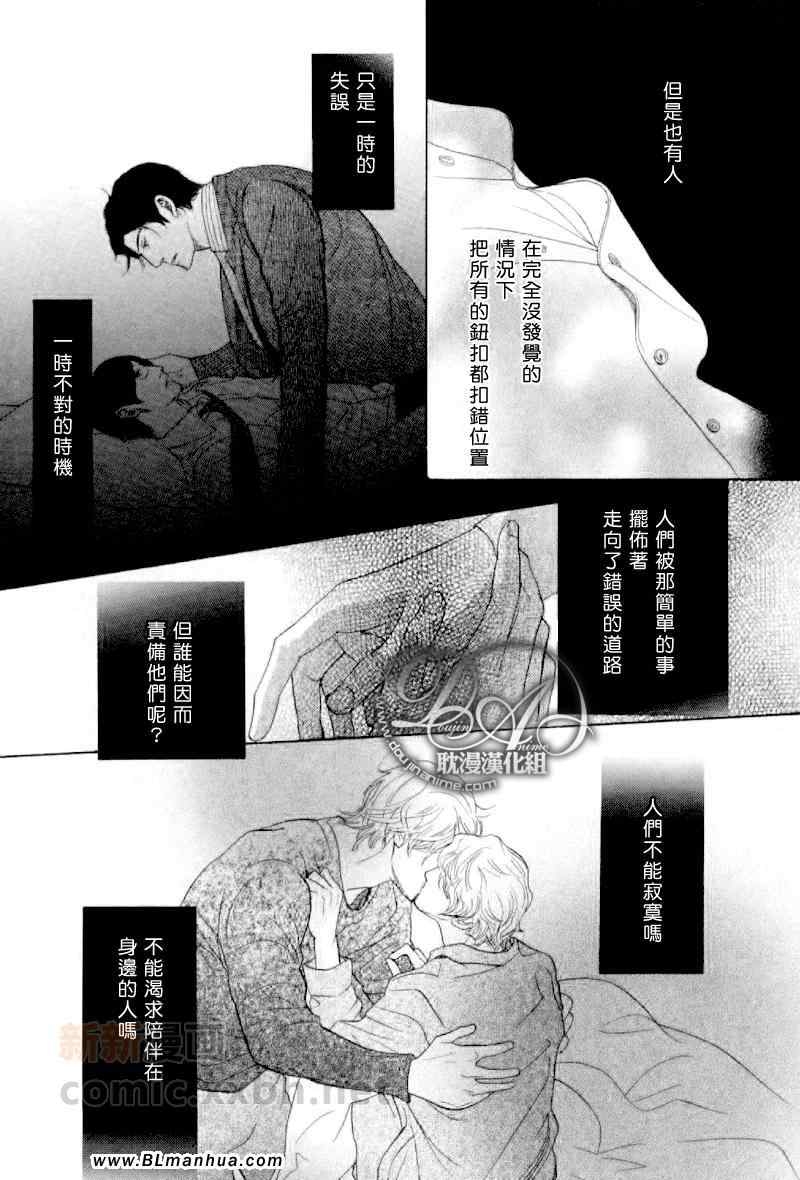 《不能称之为爱》漫画 第15集