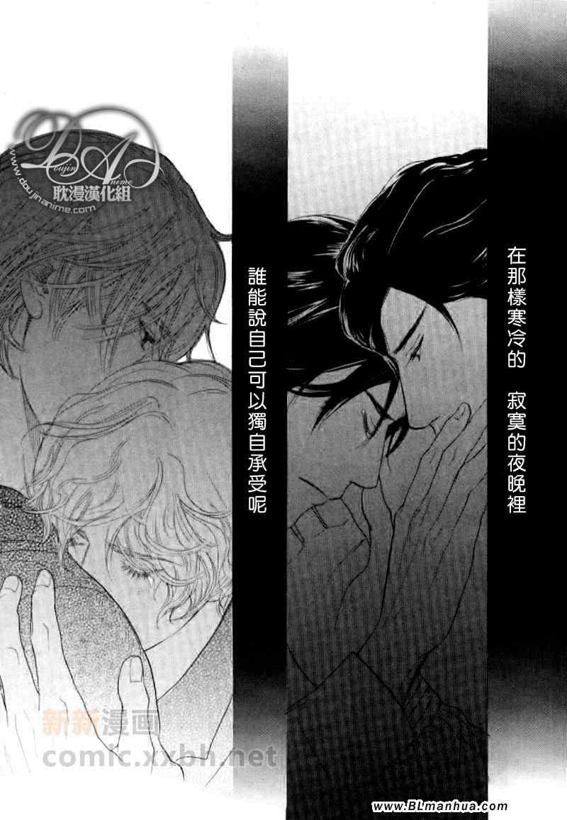 《不能称之为爱》漫画 第15集