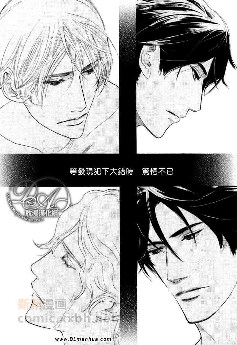 《不能称之为爱》漫画 第15集