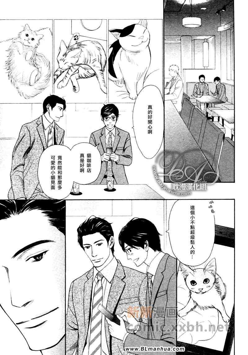 《不能称之为爱》漫画 第13集