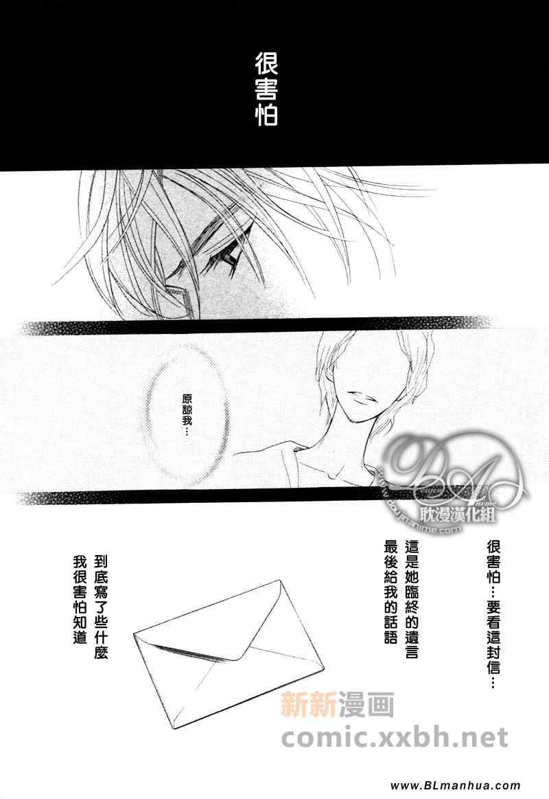 《不能称之为爱》漫画 第13集