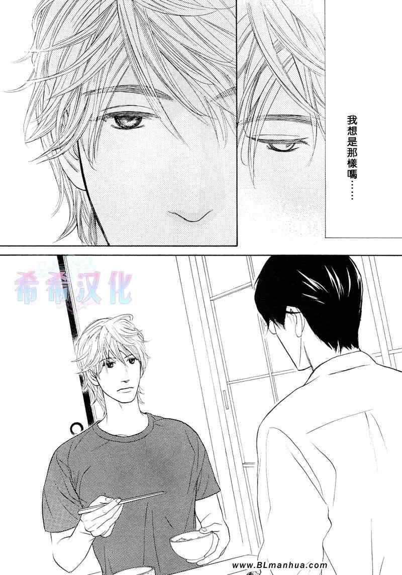 《不能称之为爱》漫画 第12集