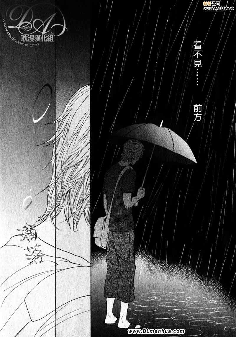 《不能称之为爱》漫画 第10集