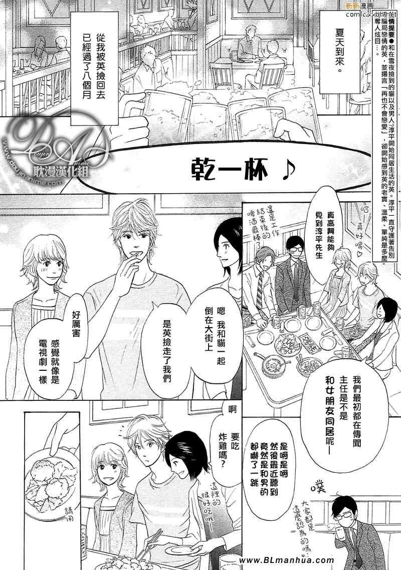 《不能称之为爱》漫画 第8集