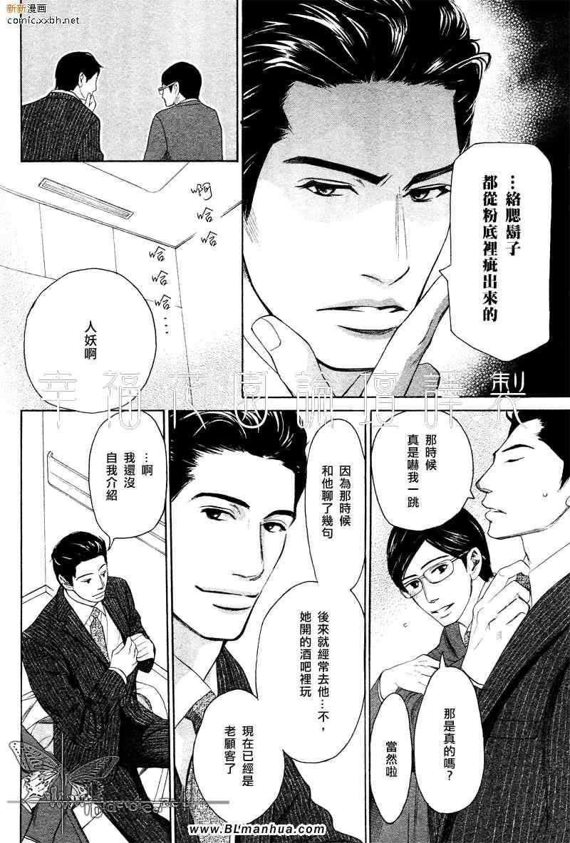 《不能称之为爱》漫画 第3集