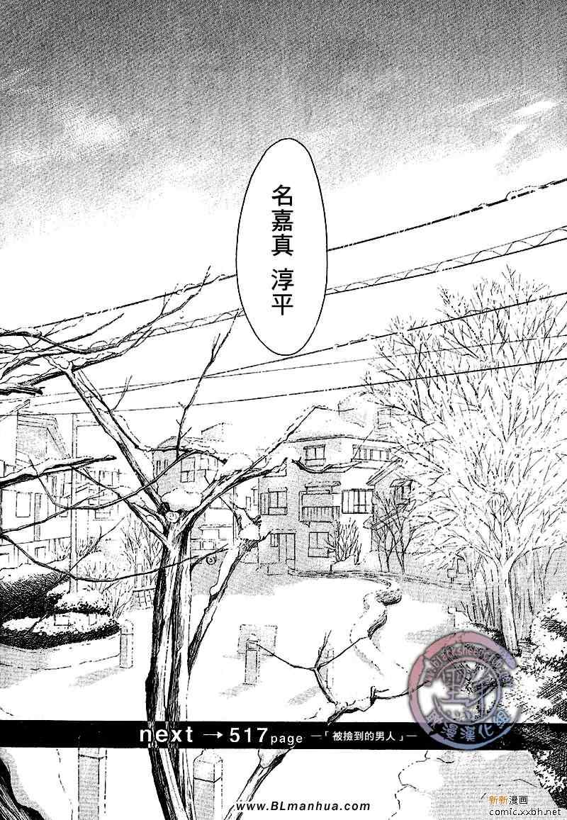 《不能称之为爱》漫画 序章 第1集