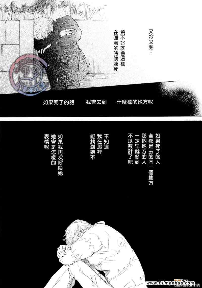 《不能称之为爱》漫画 序章 第1集