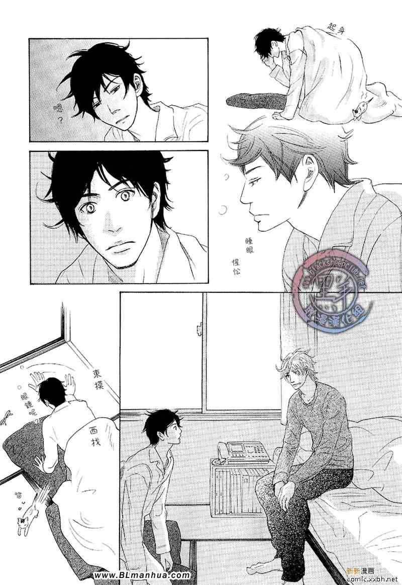 《不能称之为爱》漫画 序章 第1集