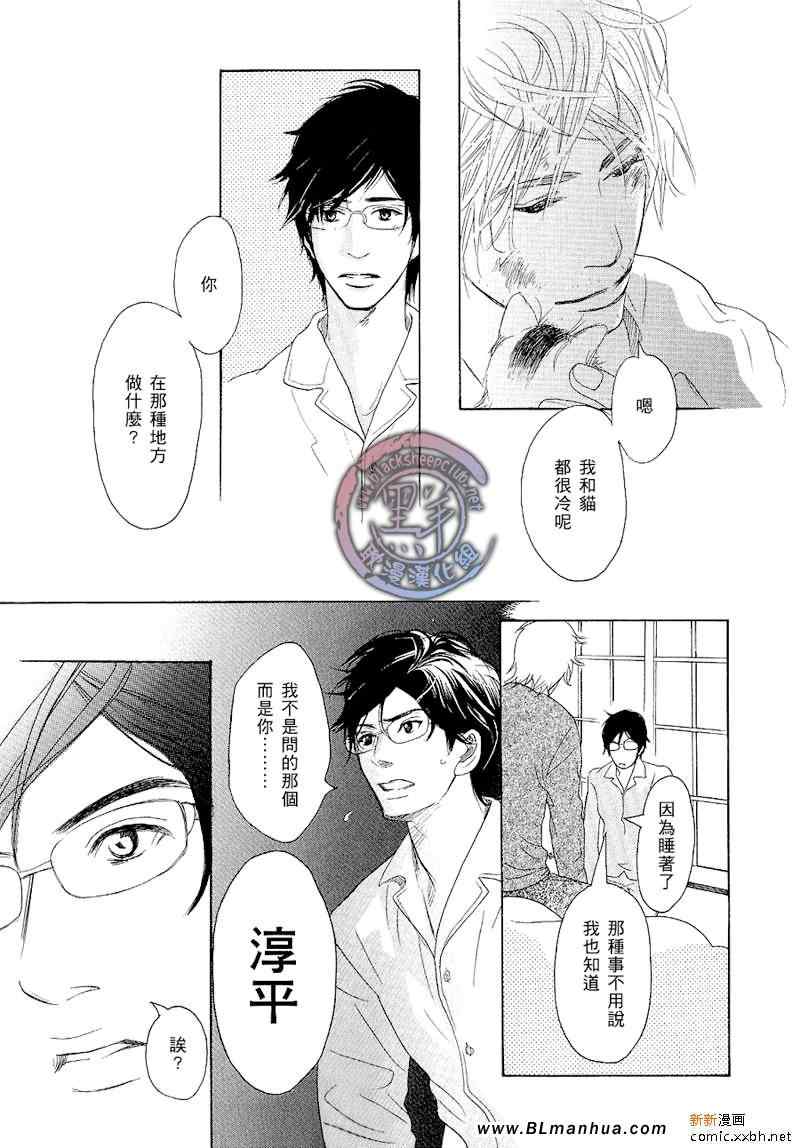 《不能称之为爱》漫画 序章 第1集