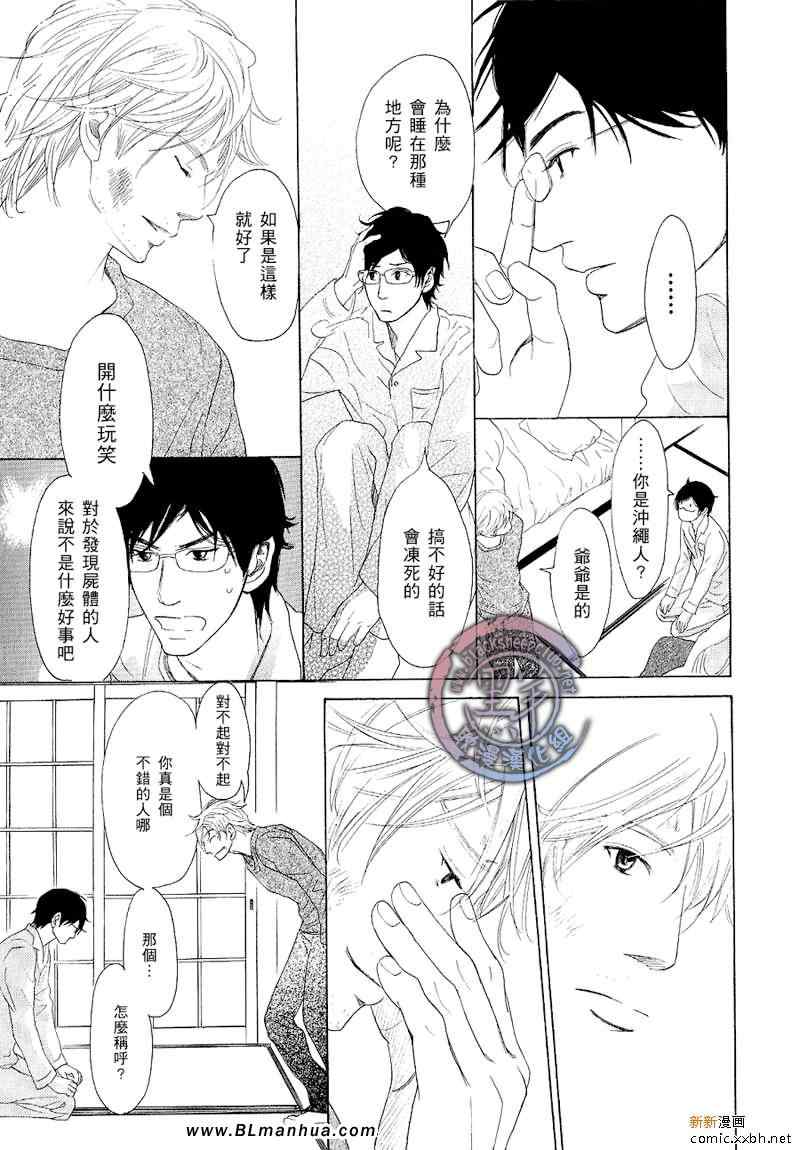 《不能称之为爱》漫画 序章 第1集