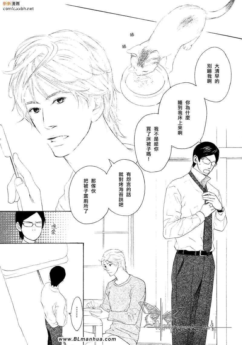 《不能称之为爱》漫画 序章 第1集