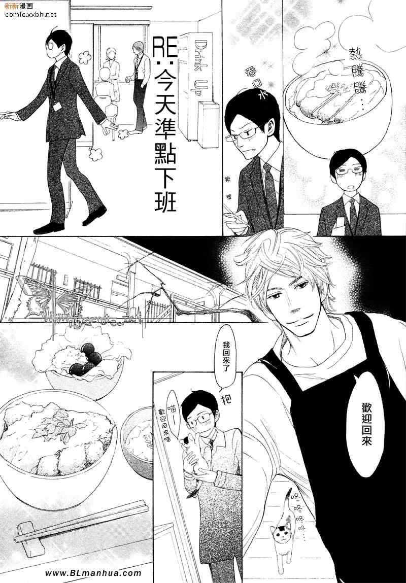 《不能称之为爱》漫画 序章 第1集