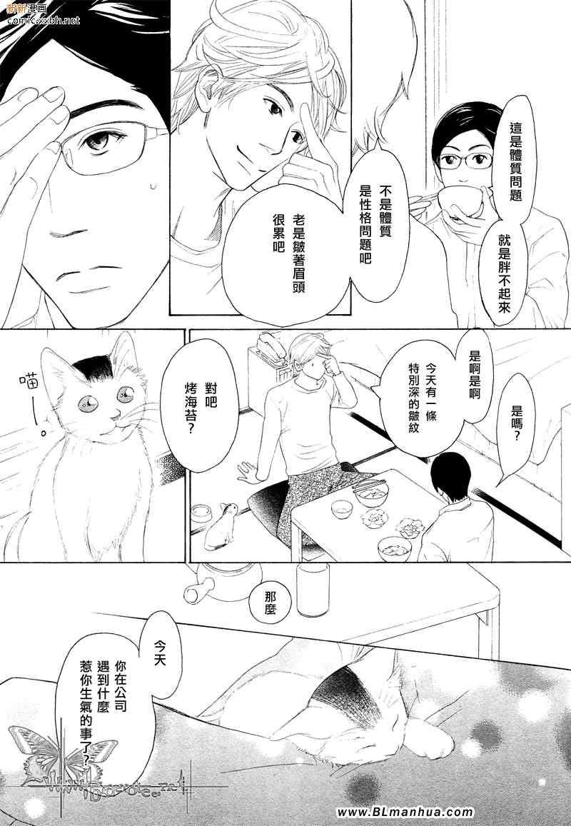 《不能称之为爱》漫画 序章 第1集