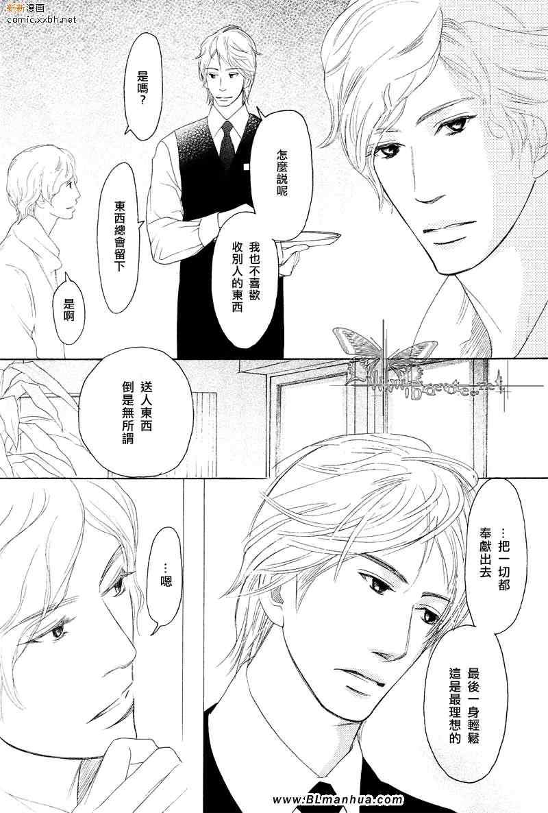 《不能称之为爱》漫画 序章 第1集