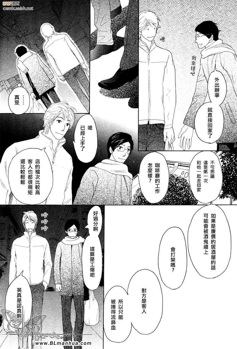 《不能称之为爱》漫画 序章 第1集