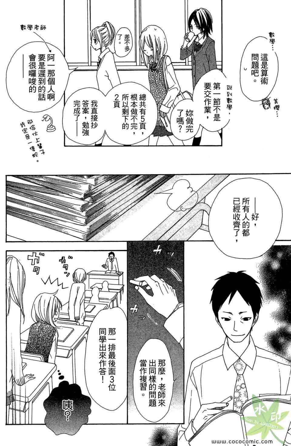 《360完美世界》漫画 360°的存在 01卷