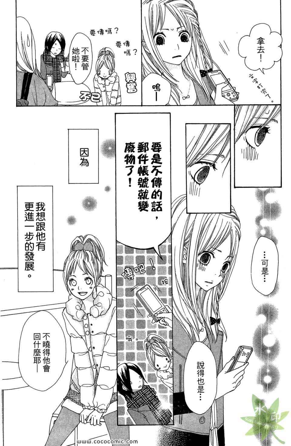 《360完美世界》漫画 360°的存在 01卷