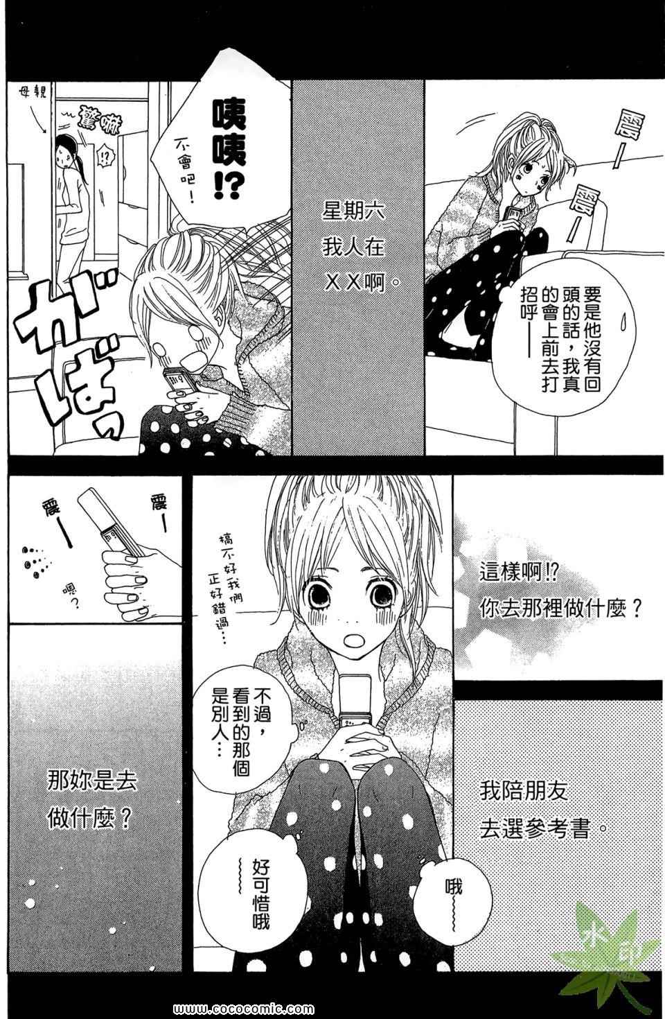 《360完美世界》漫画 360°的存在 01卷