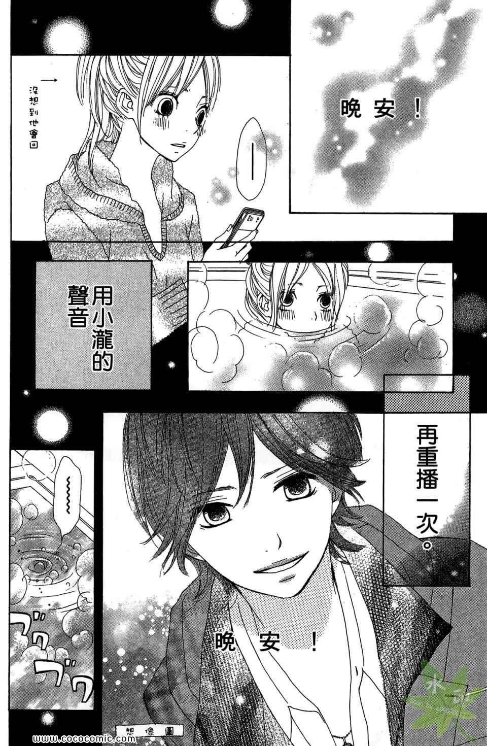 《360完美世界》漫画 360°的存在 01卷