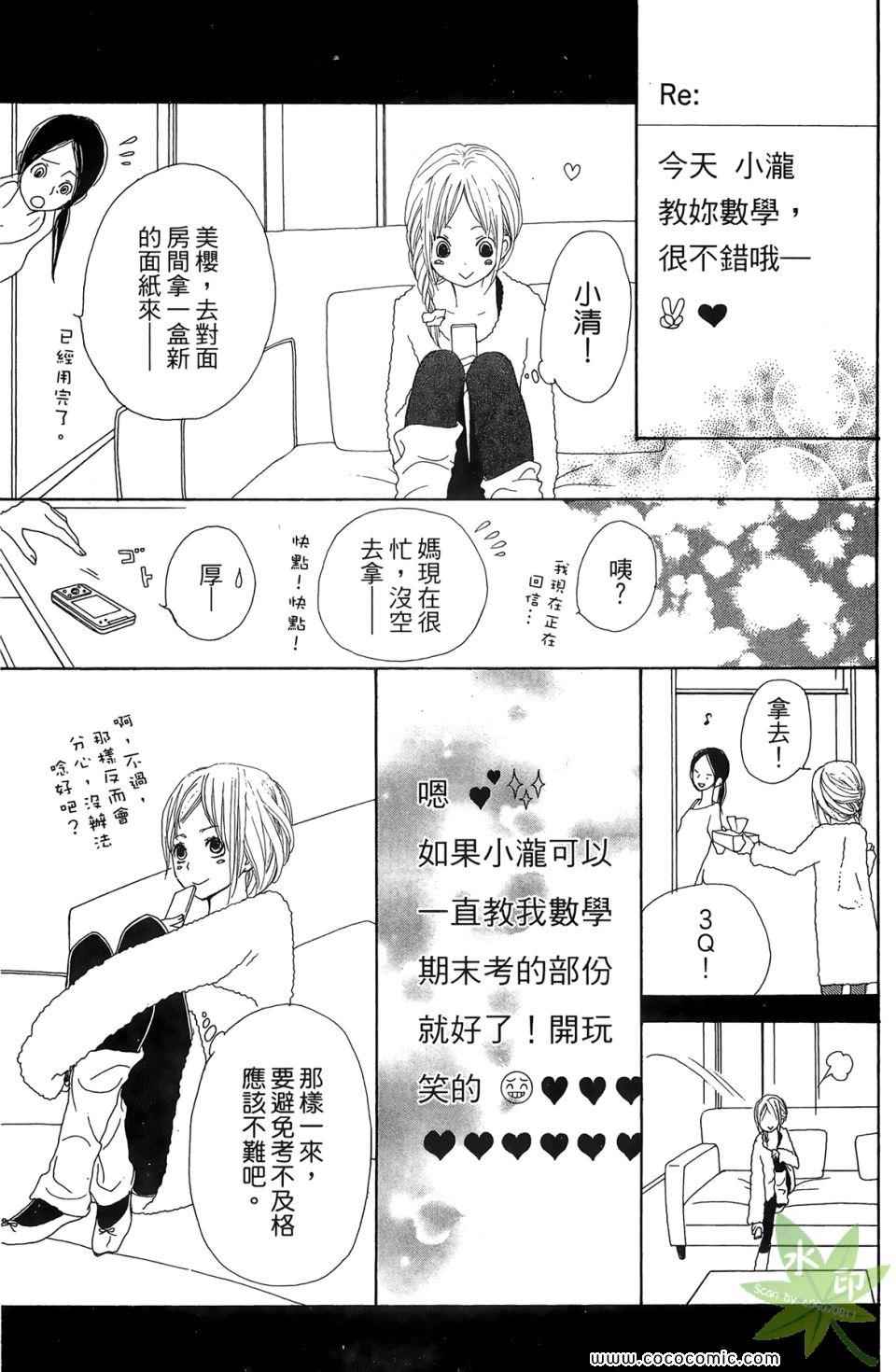 《360完美世界》漫画 360°的存在 01卷