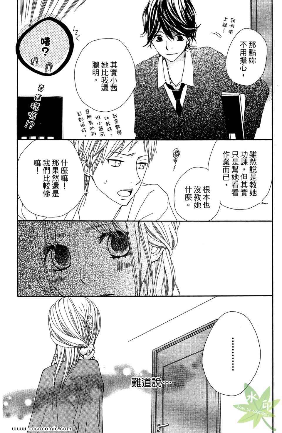 《360完美世界》漫画 360°的存在 01卷