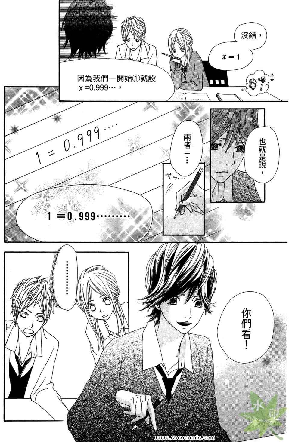 《360完美世界》漫画 360°的存在 01卷