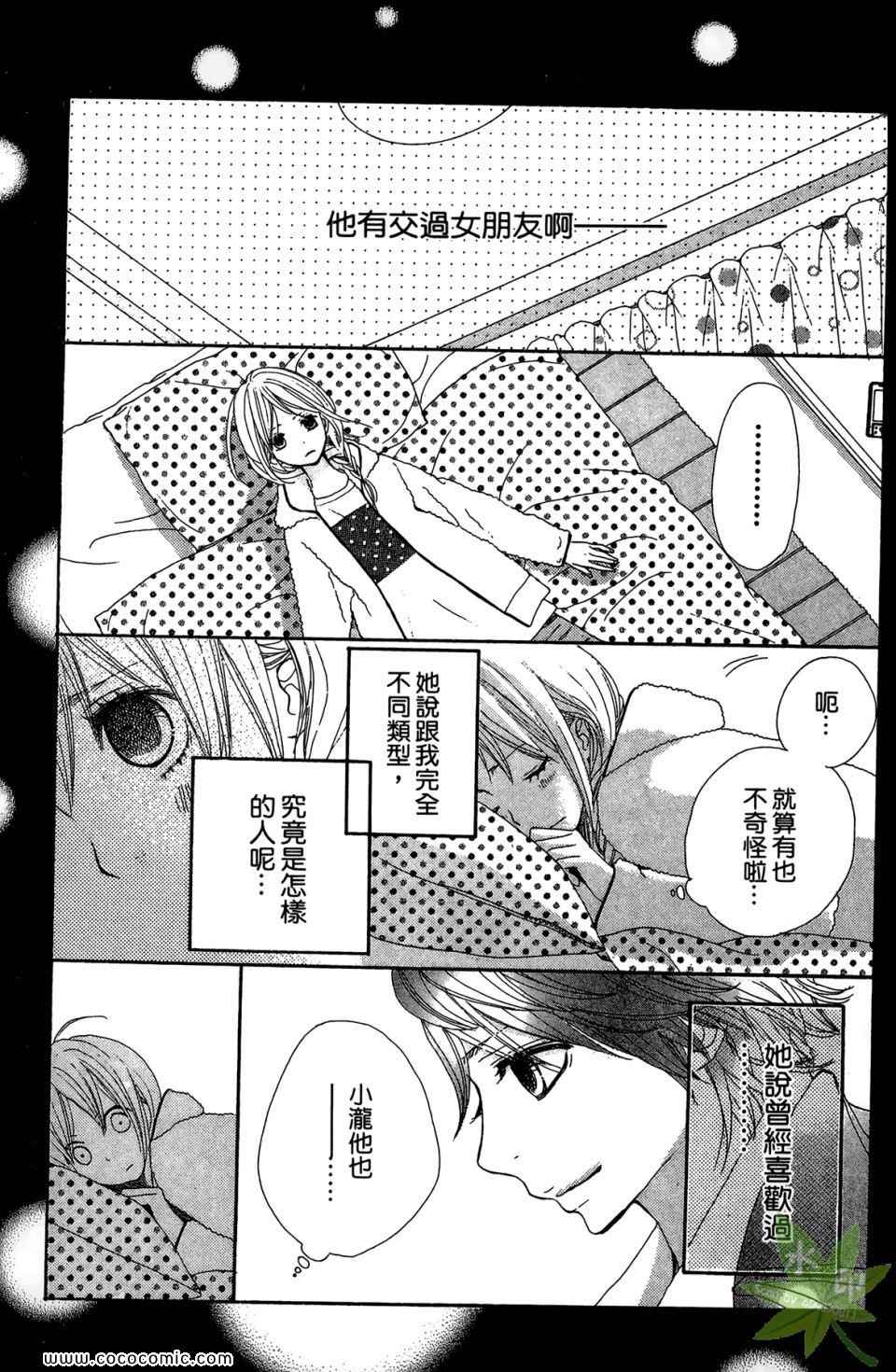 《360完美世界》漫画 360°的存在 01卷