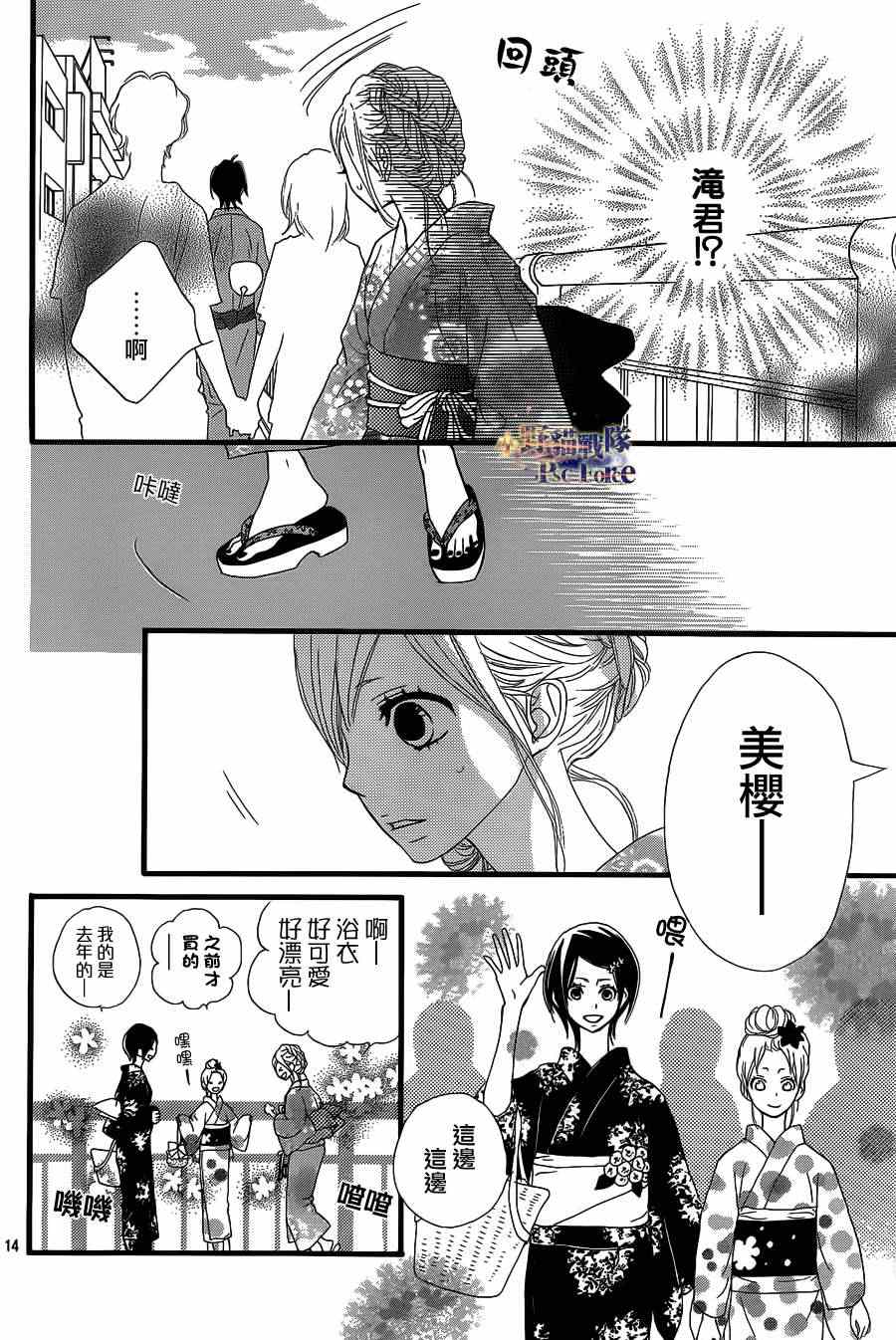 《360完美世界》漫画 360度完美世界 31集