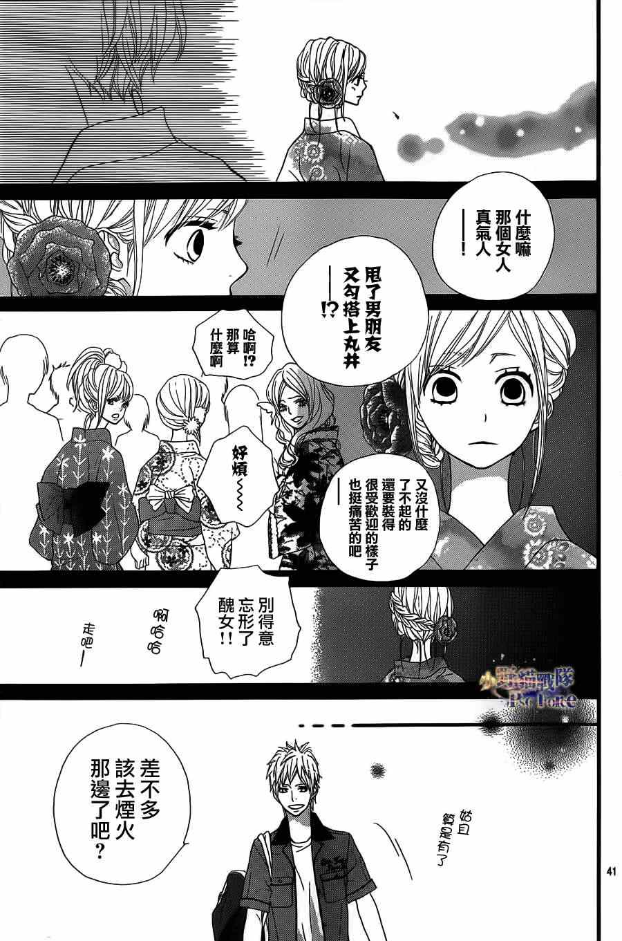 《360完美世界》漫画 360度完美世界 31集