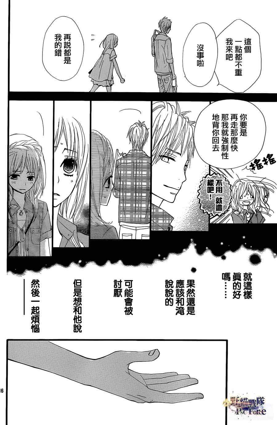 《360完美世界》漫画 360度完美世界 26集