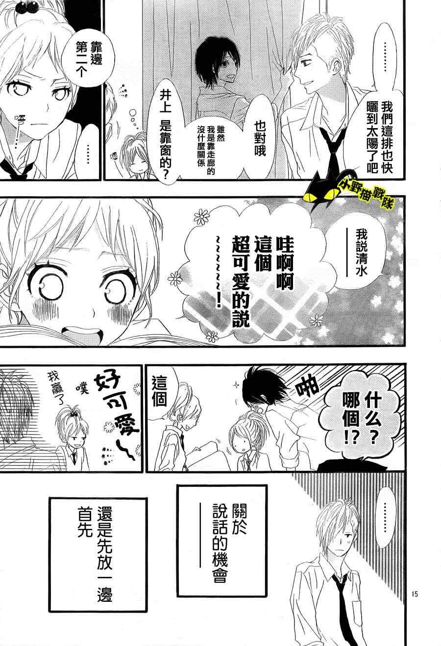 《360完美世界》漫画 360度完美世界 23集