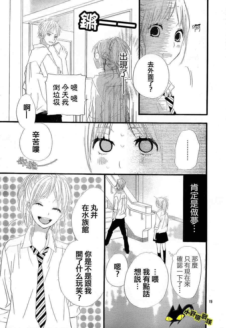 《360完美世界》漫画 360度完美世界 23集