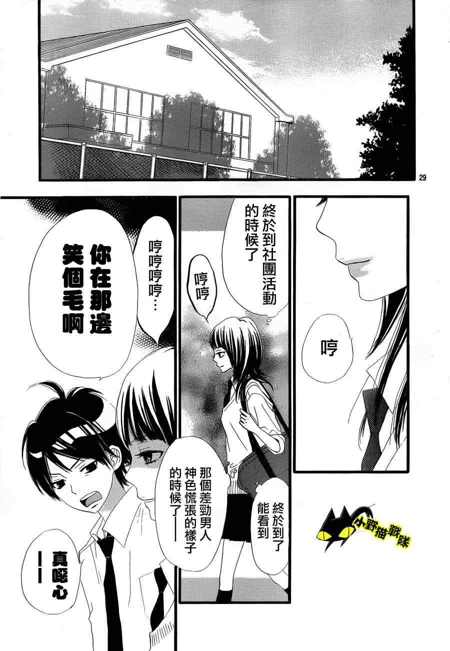 《360完美世界》漫画 360度完美世界 23集