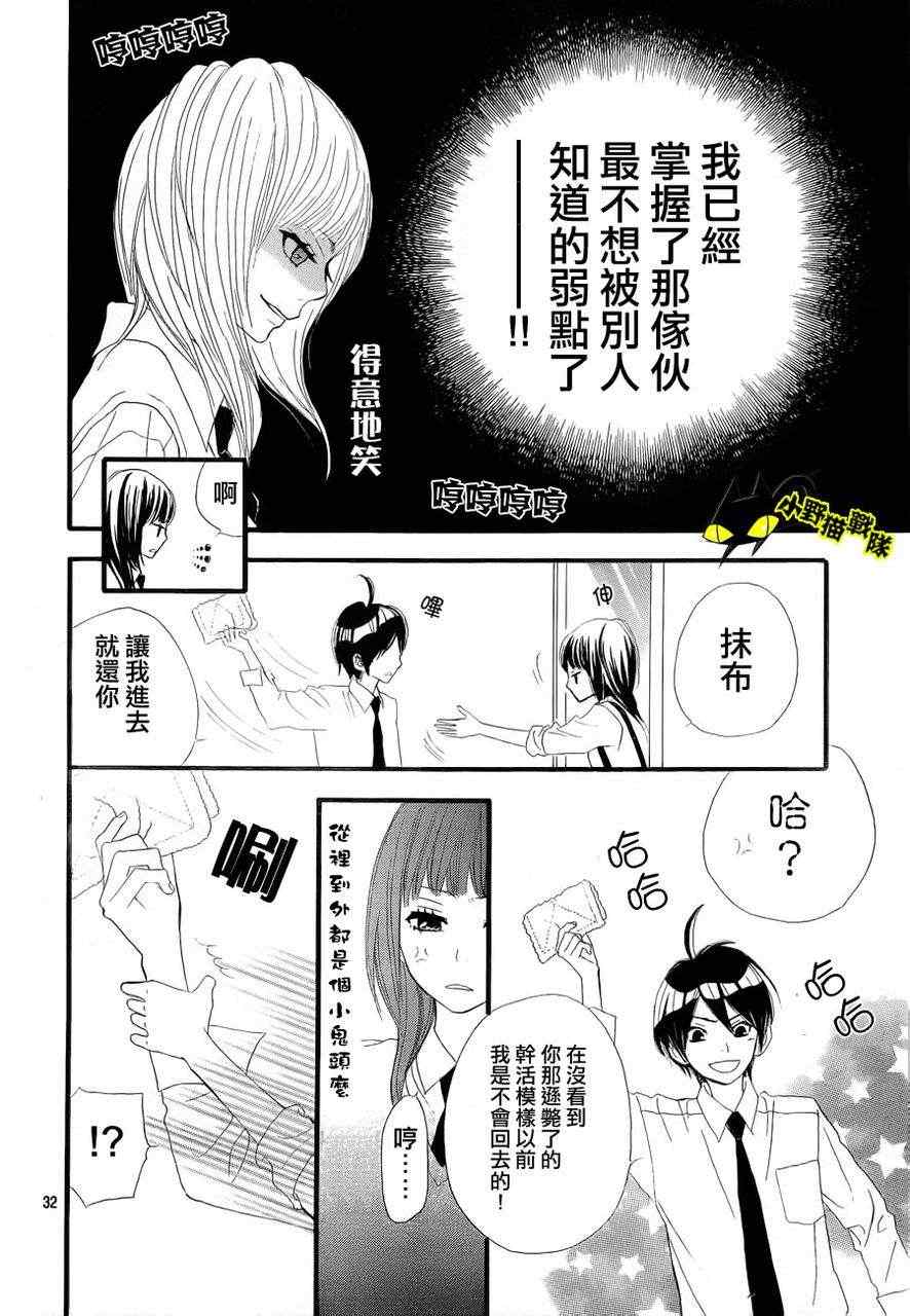 《360完美世界》漫画 360度完美世界 23集